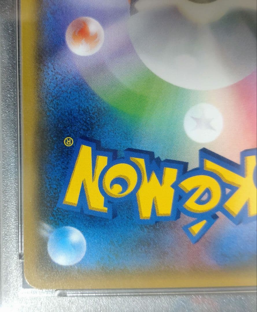 【PSA10】ルザミーネ SR SM4+ GXバトルブースト 120/114