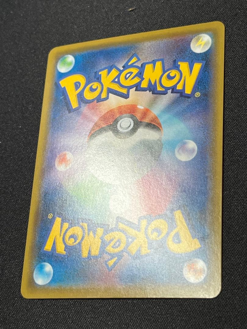 ポケモンカード　ピカチュウ　CHR SM11b 054/049