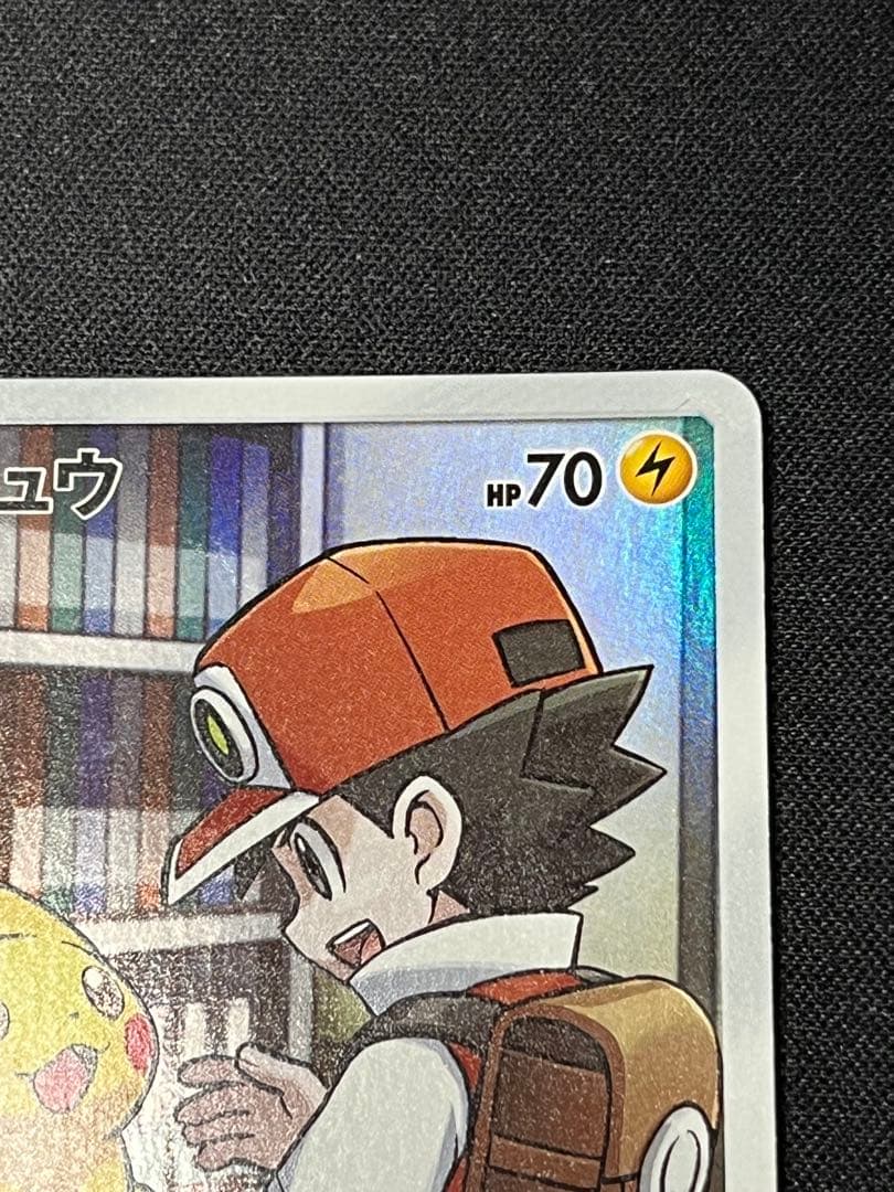 ポケモンカード　ピカチュウ　CHR SM11b 054/049