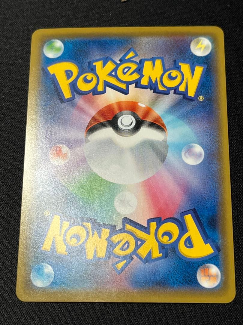 ポケモンカード　ピカチュウ　CHR SM11b 054/049