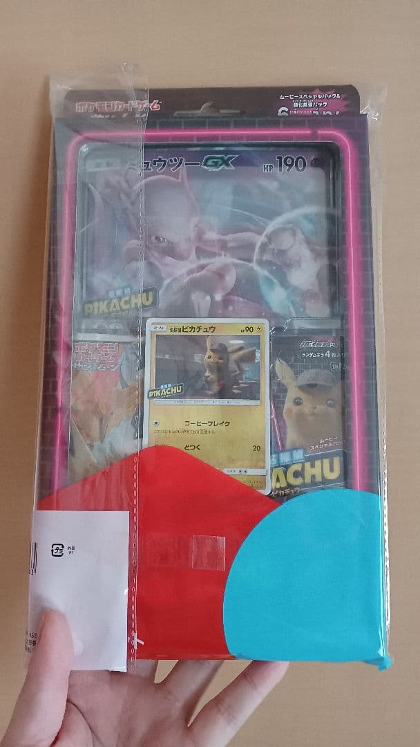 ★ 名探偵ピカチュウ ムービースペシャルパック 未開封 ラス1 梱包済♪