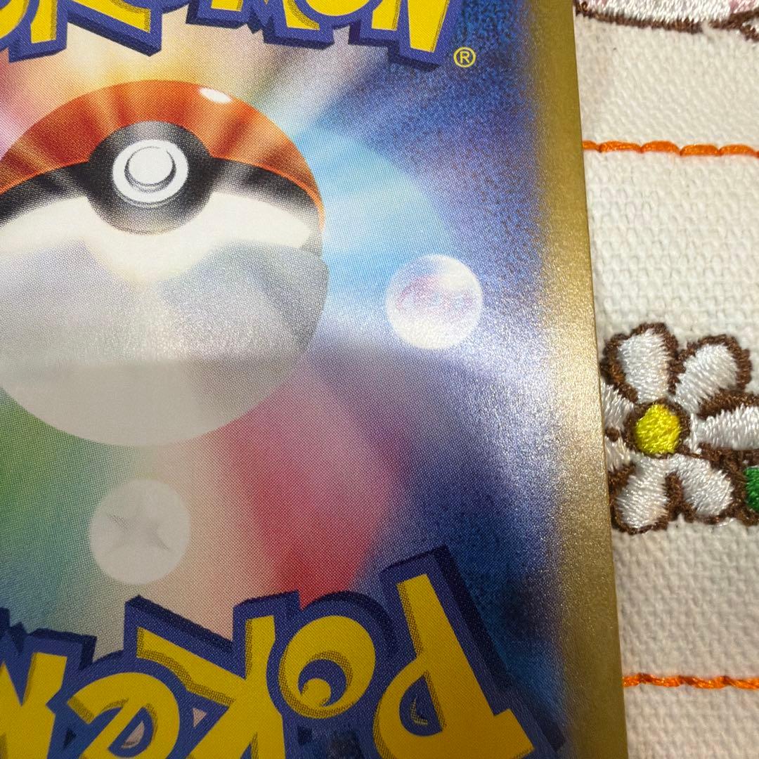 リザードンex SAR sv2a ポケモンカード151 201/165