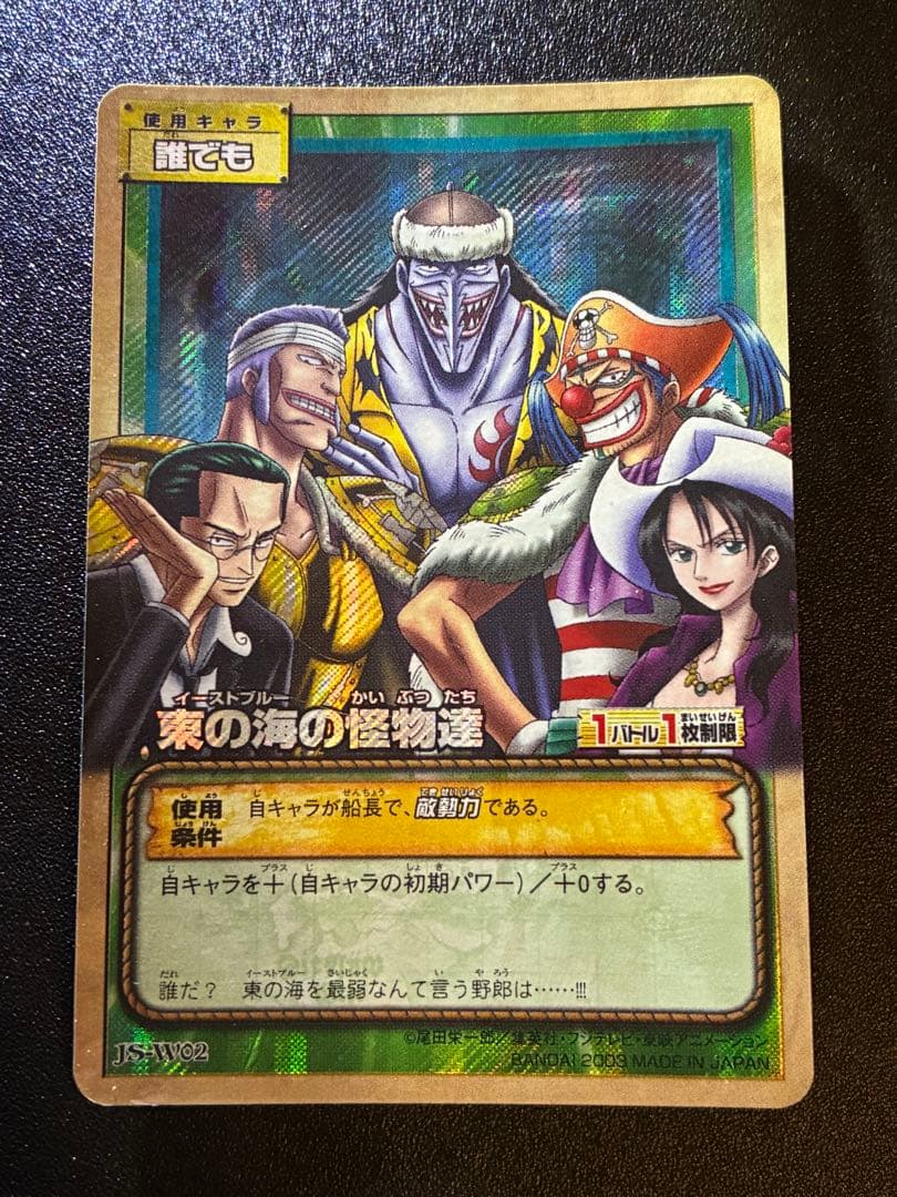 絶版　希少　旧　ワンピースカード　ルフィ　ゾロ　サンジ　4枚セット
