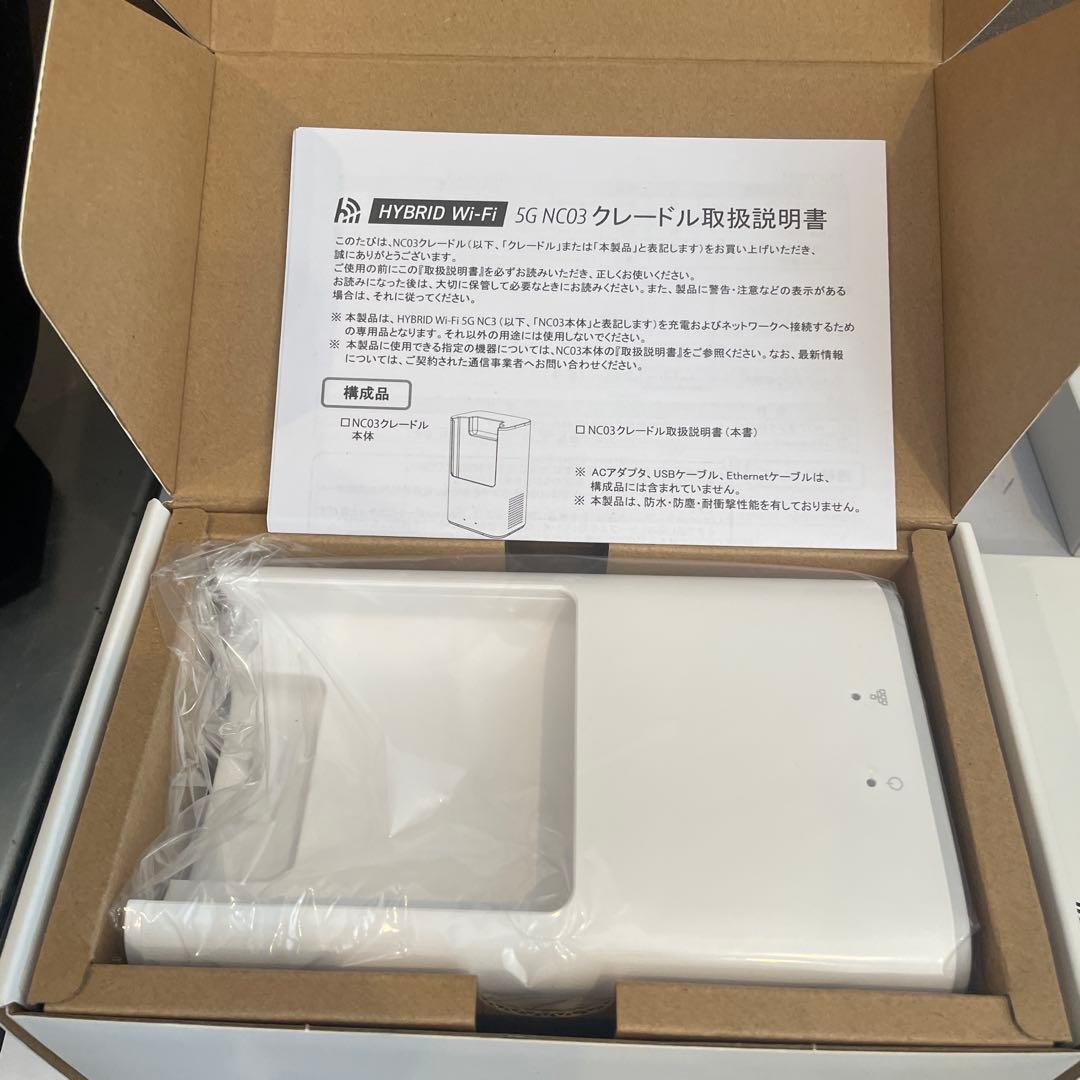 新品HYBRID Wi-Fi 5G NC03 ルーター　クレードル付き