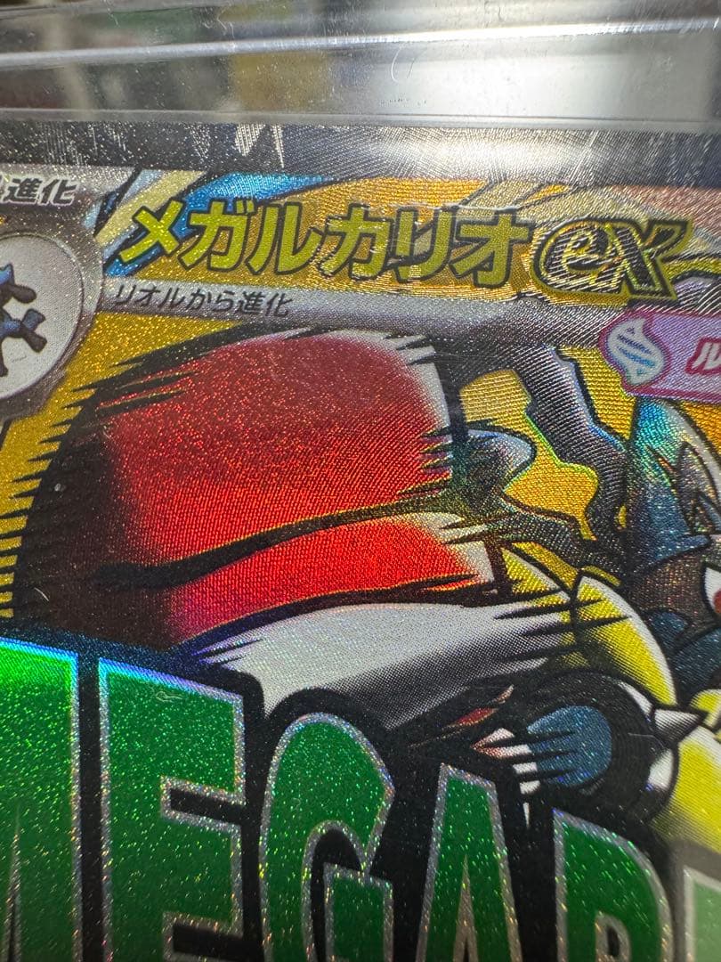 ポケモンカード メガルカリオex MA 中国語エラーカード メガドリームex