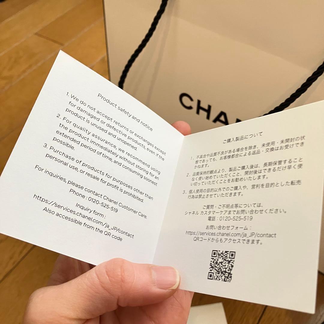 【新品未使用】CHANEL ハンドクリーム & リップバーム セット