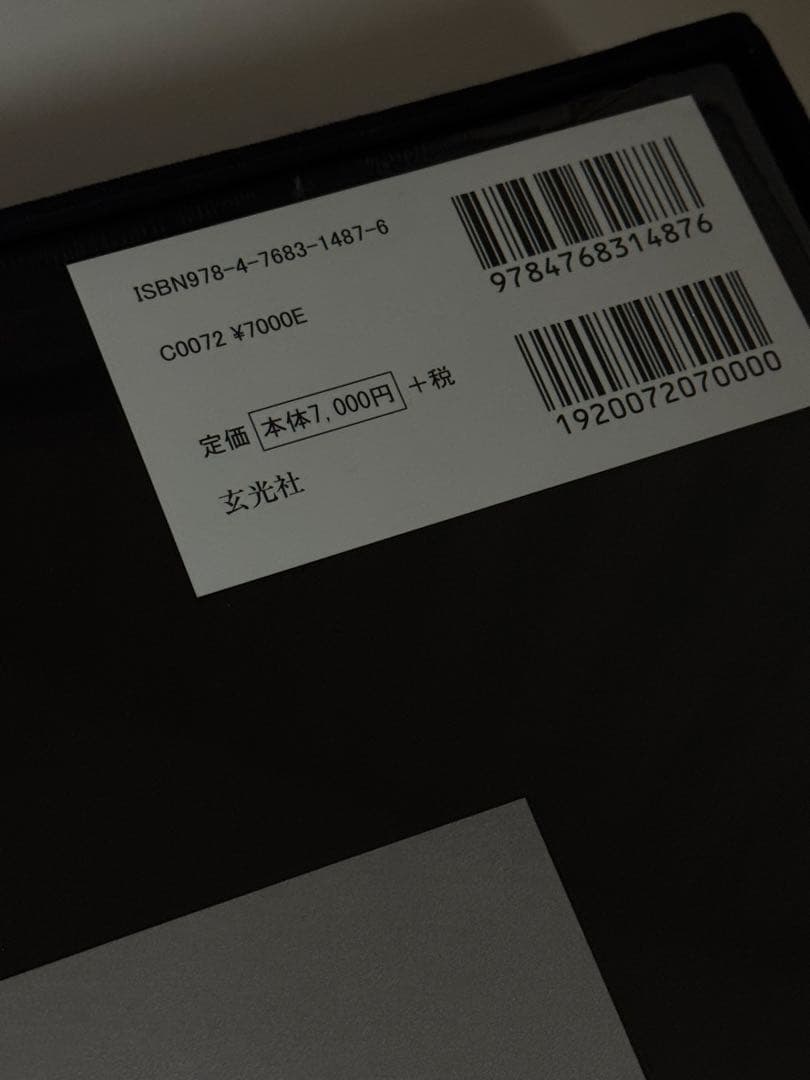 生産限定豪華ケース入り 鋤田正義 SUKITA 写真集 ART