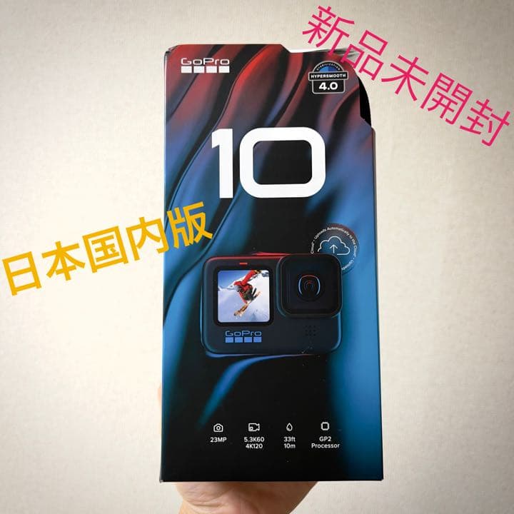 「新品未開封」日本国内版Gopro HERO10