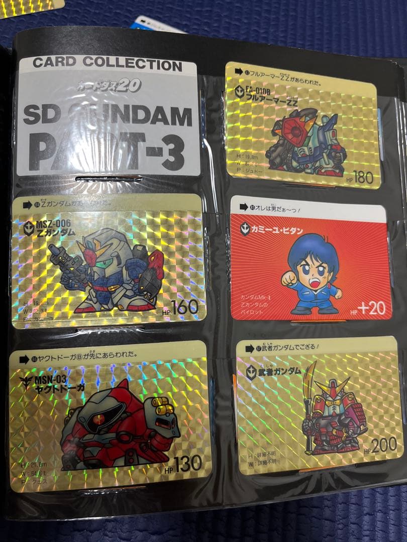 当時品　カードダスSD ガンダムFILE BOOK vol.1 コンプリート