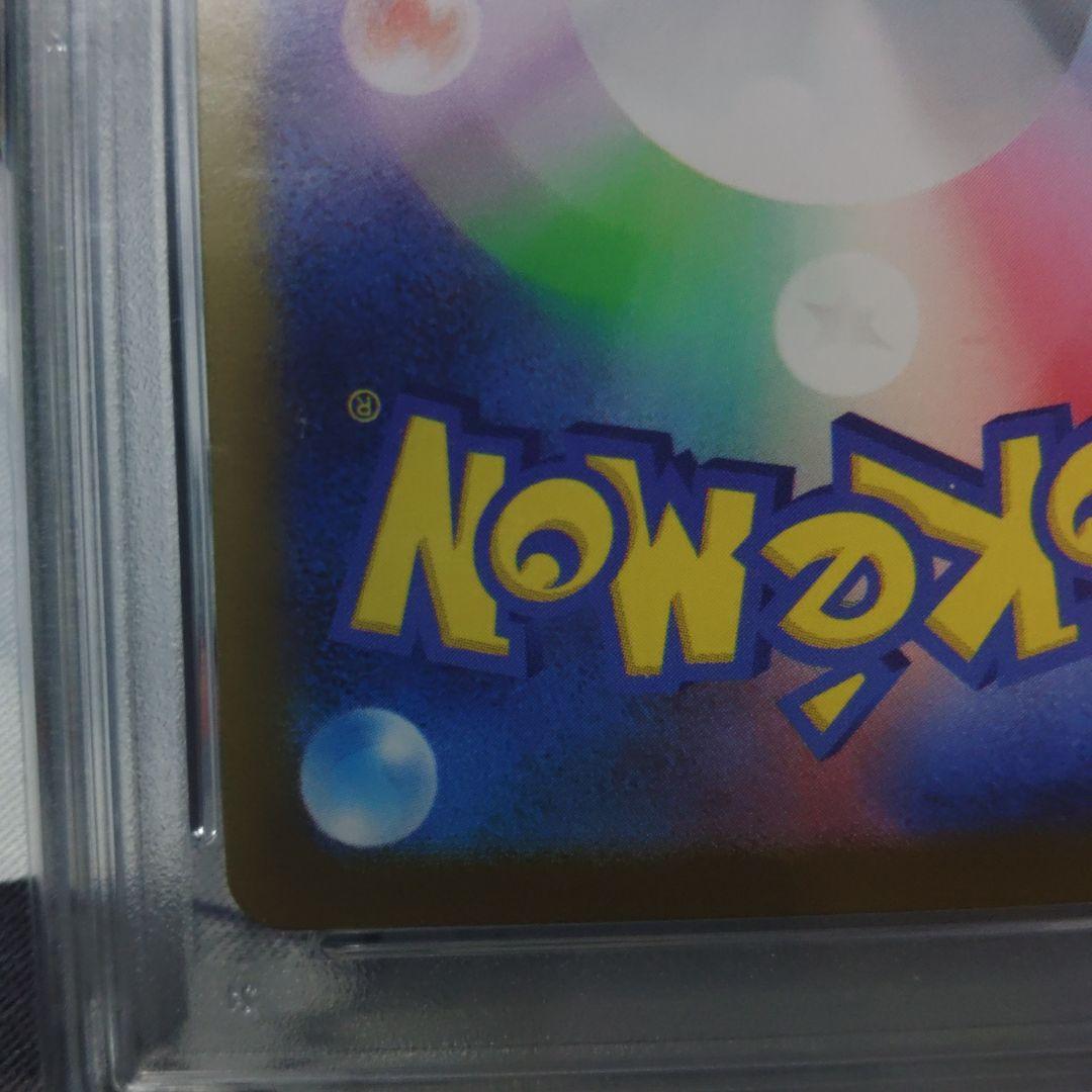 PSA10 マリィのモルペコ AR スターターセットex 020/019