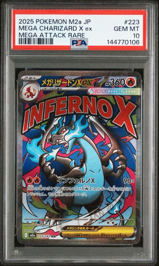 【PSA10】メガリザードンX ex MA メガドリーム ②