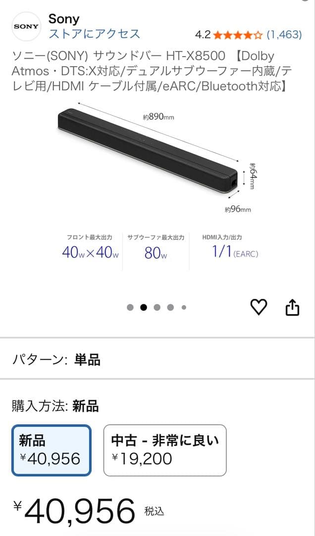 美品 ソニー SONY HT-X8500 サウンドバー Bluetooth
