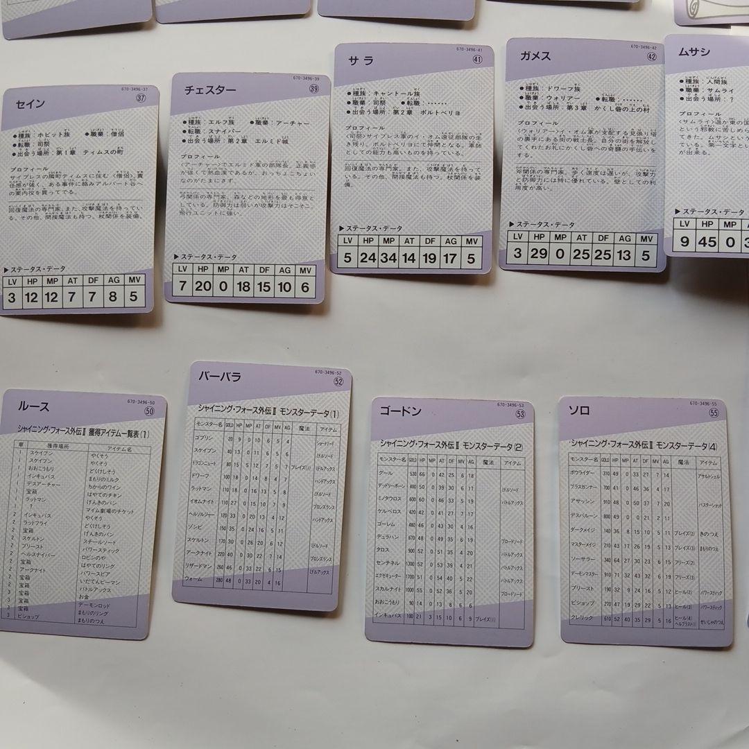 シャイニングフォース外伝　カード　37枚