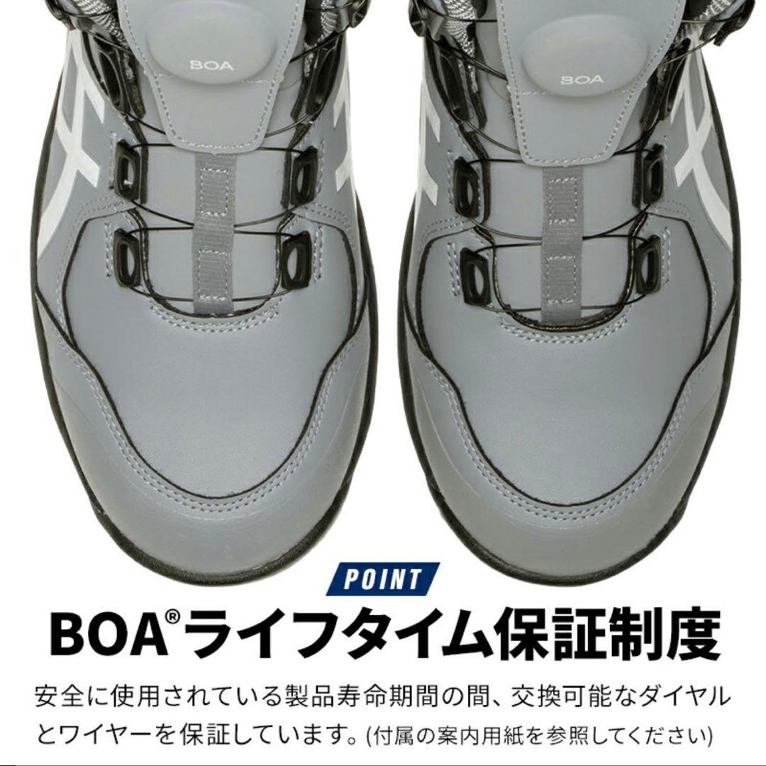 アシックス 安全靴 BOA ウィンジョブ ハイカット CP304 ブラック