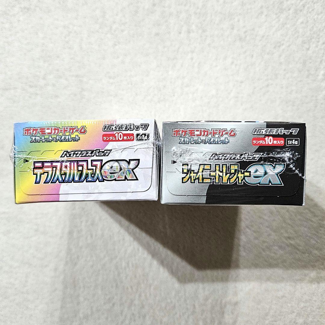 ポケモンカード　インフェルノX テラスタルフェスex シャイニートレジャーex