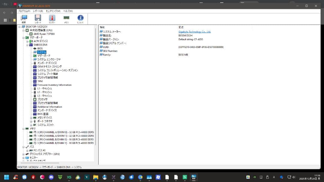 美品 DDR5 16G×2枚=32G PC5-48000(DDR5-6000)