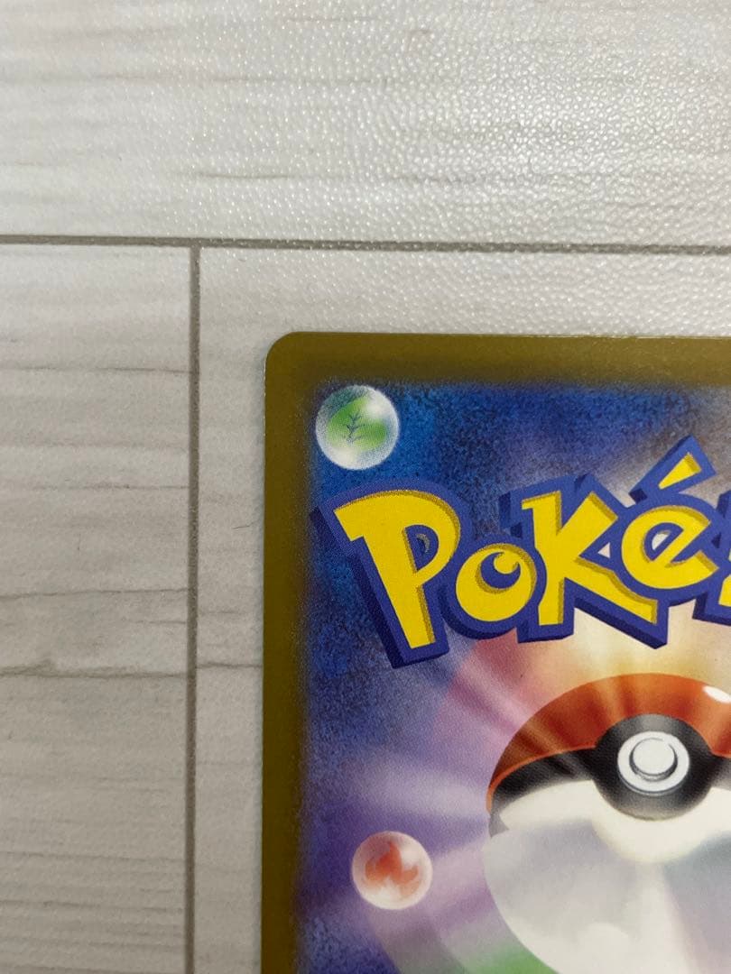 「エラーカード」メガカイリュー ex MUR m2a 250/193