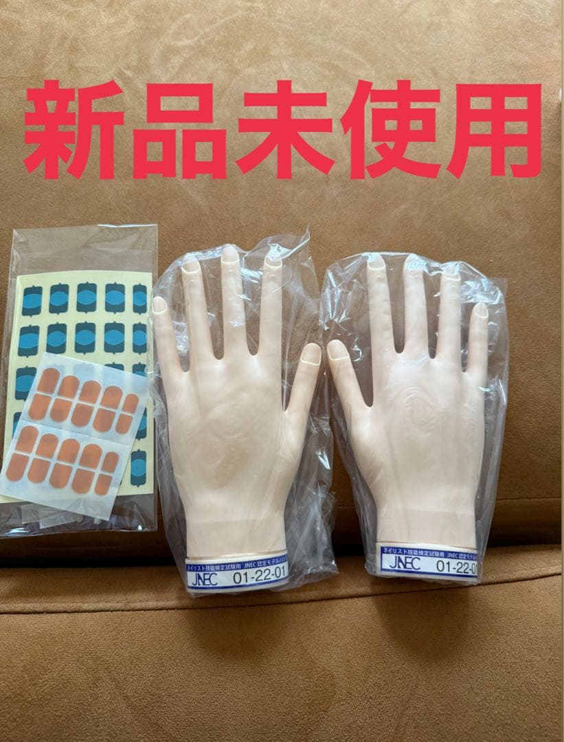 JNEC認定ネイル・モデルハンド