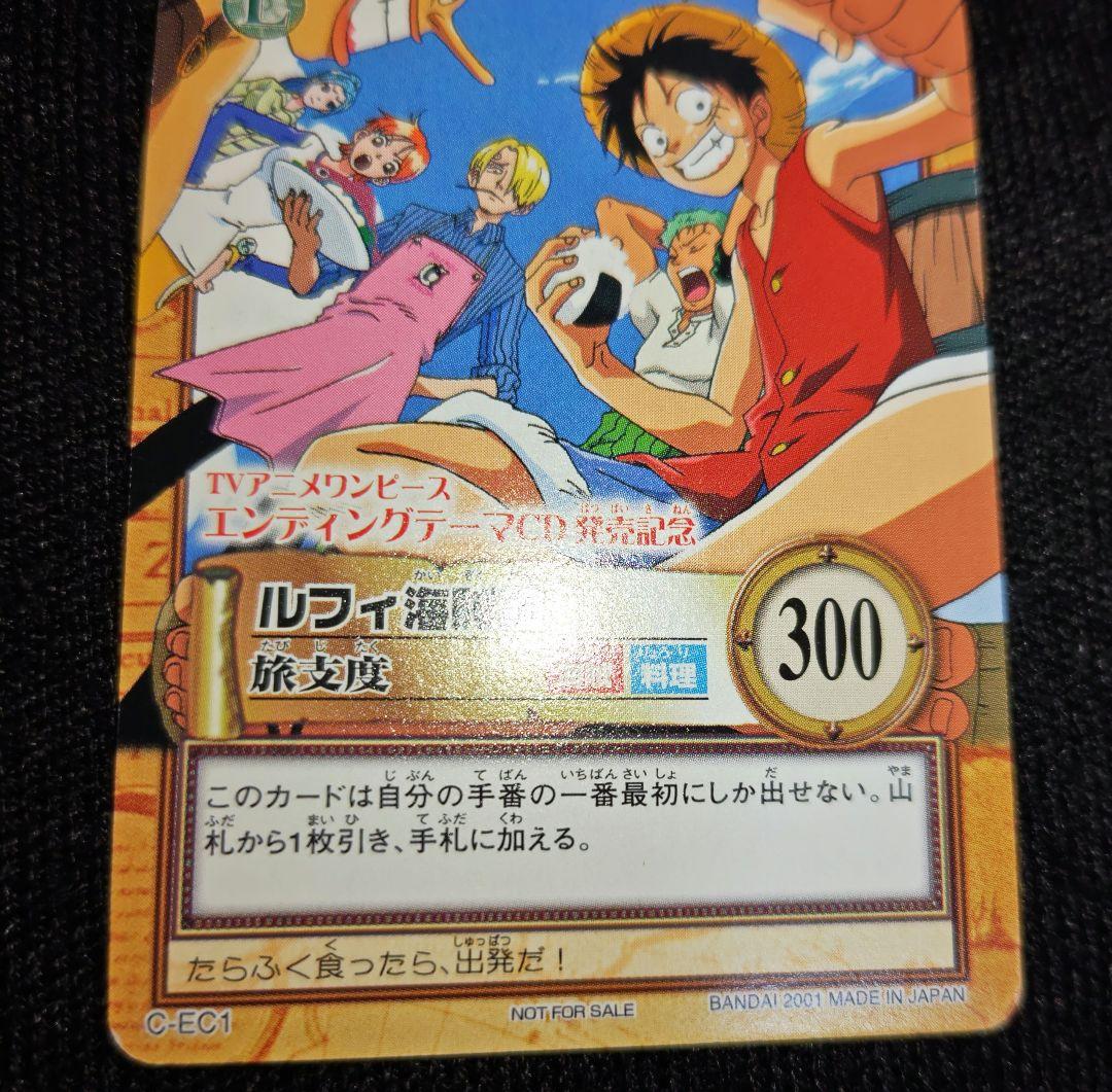 さ*ん様 ワンピース ハイパーバトル プロモ ルフィ海賊団 旅支度 C-EC1