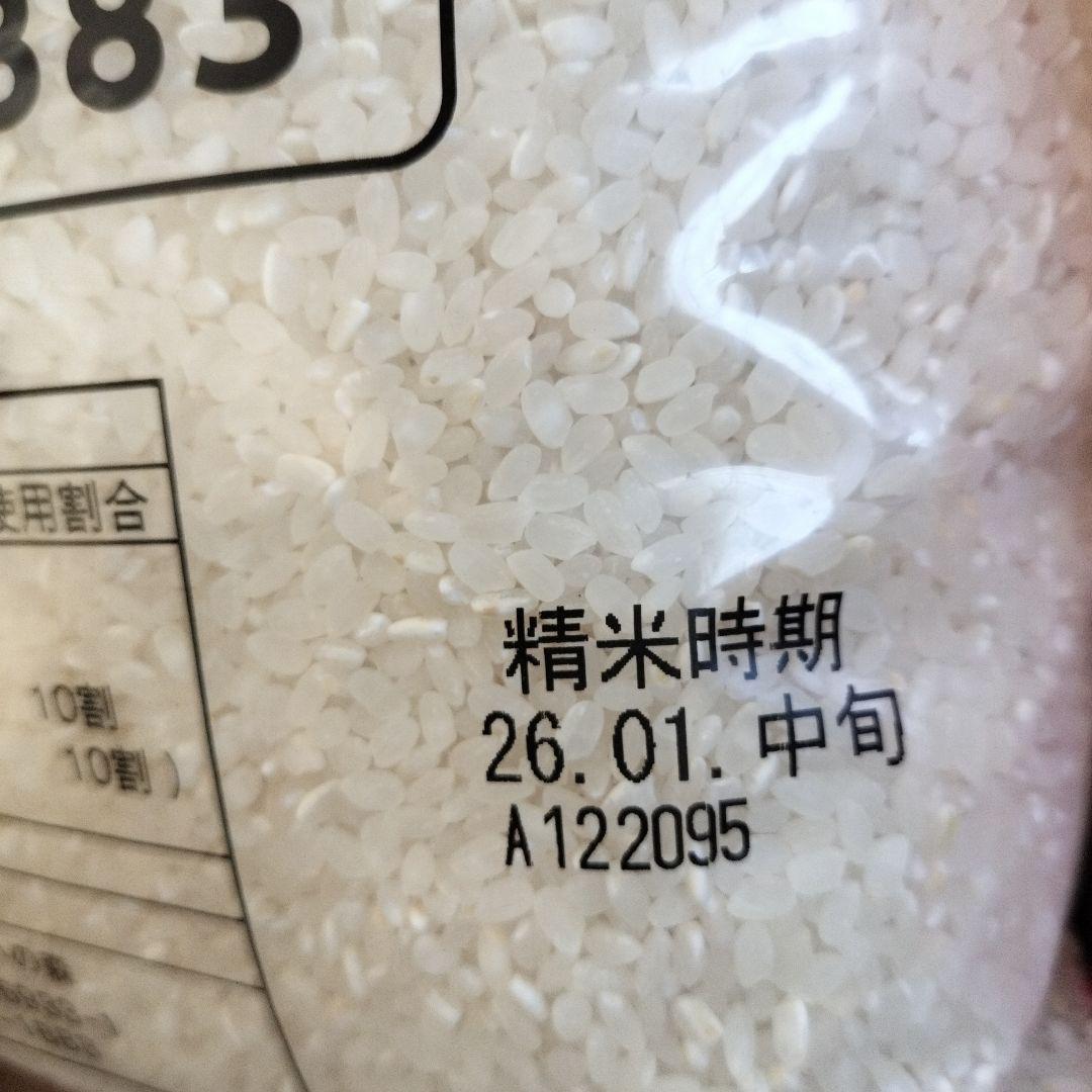 米　20kg ふくきらり 5kg×4袋　精米