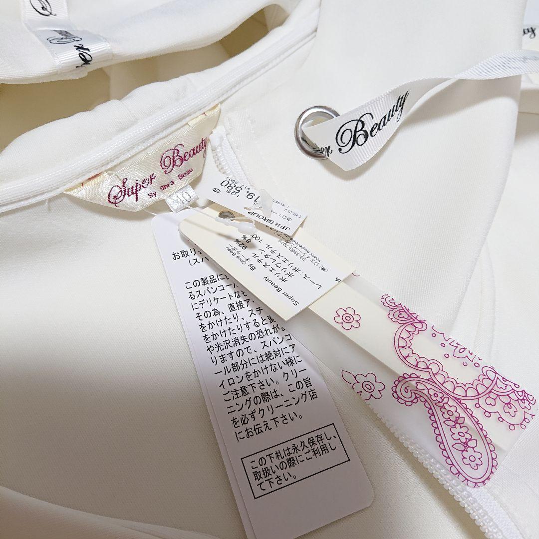 天海レイラ ⭐️ ❨新品❩ Super Beauty ボンディングパーカー