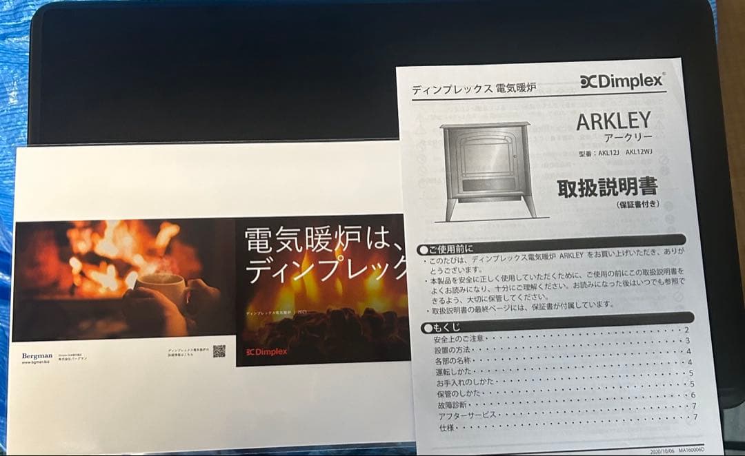 Dimplex 電気暖炉 Arkley アークリー AKL12J
