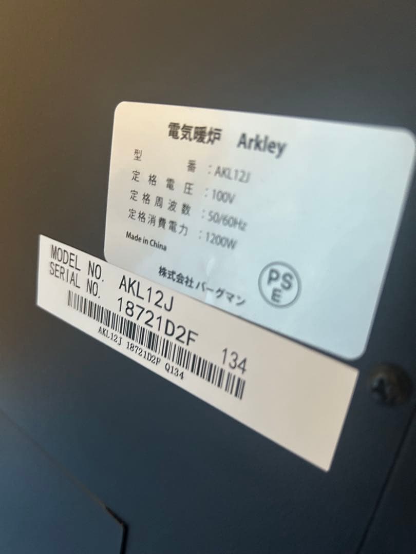 Dimplex 電気暖炉 Arkley アークリー AKL12J