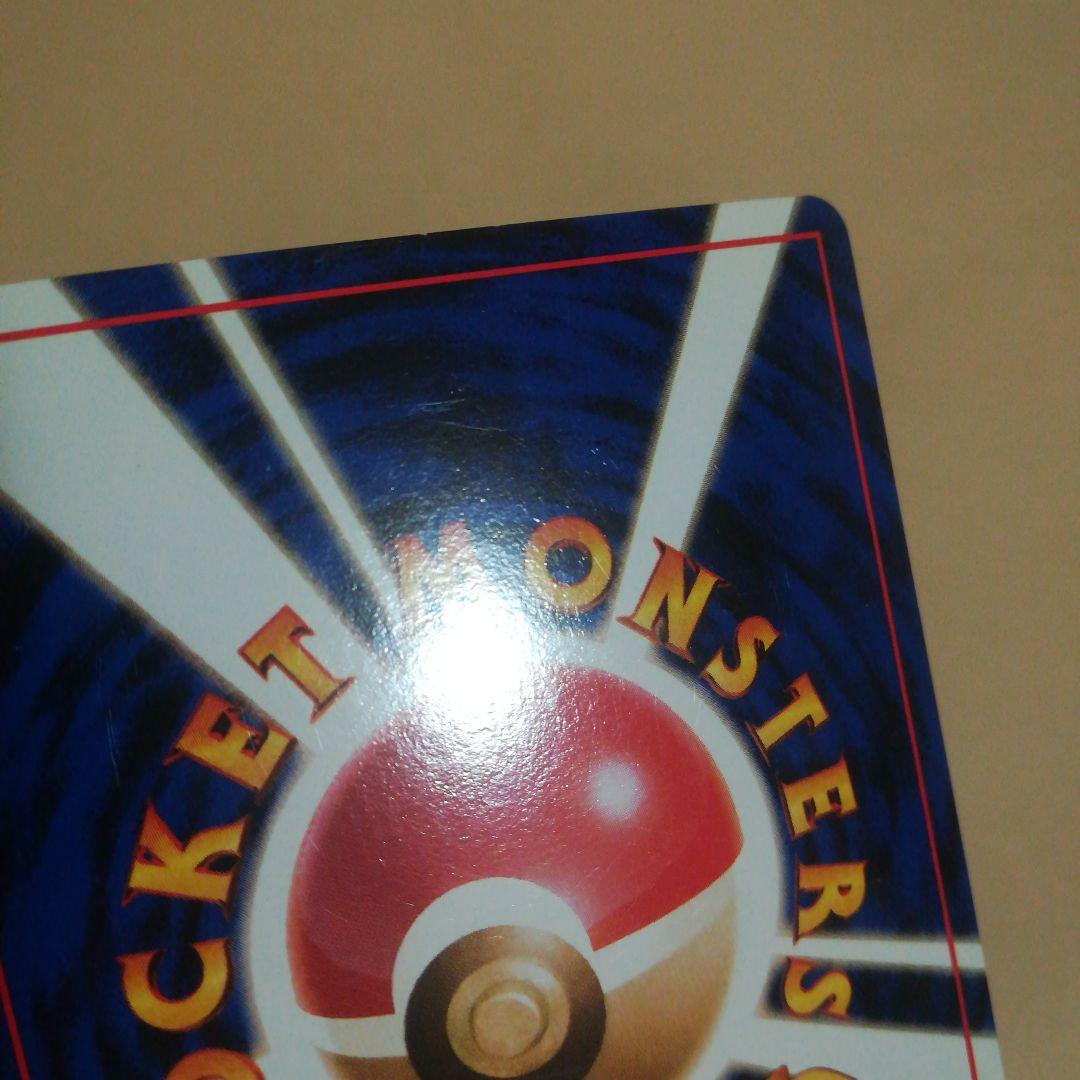 旧裏　カイリュー　ポケモンカード　GBPROMO　プロモ　pokemoncard