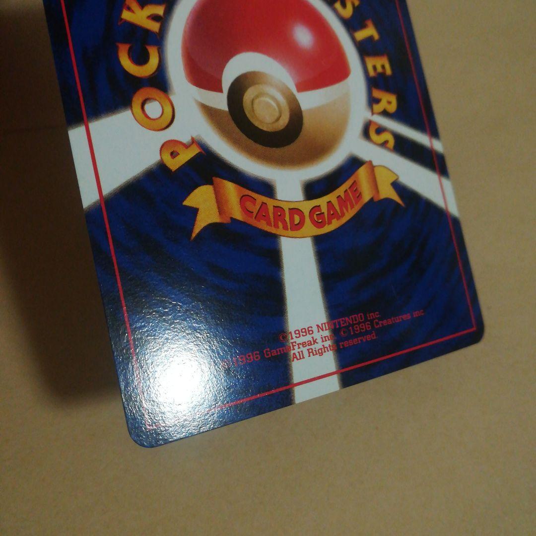 旧裏　カイリュー　ポケモンカード　GBPROMO　プロモ　pokemoncard