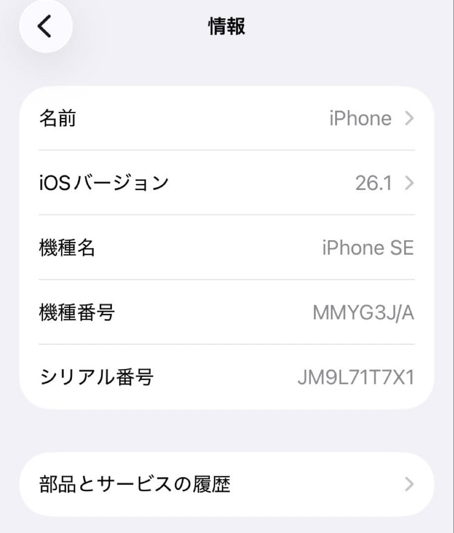 ★新品バッテリー　iPhone SE3 (第3世代) 128GB SIMフリー
