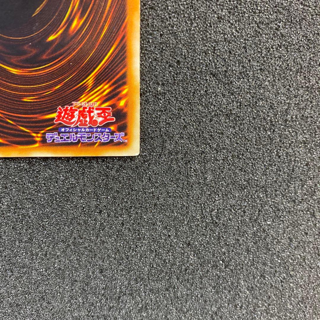 遊戯王　ブルーアイズ・ホワイト・ドラゴン　初期　ウルトラ