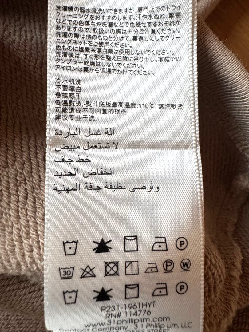 3.1phillip limフィリップリム トレーナー　パーカー　ベージュ XS