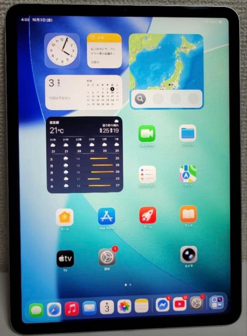 iPad Pro (11インチ) 2021 第三世代 128GB