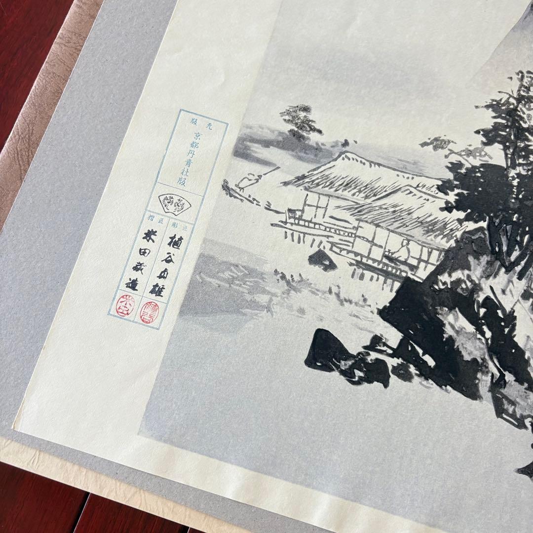 古法純手摺木版画 国宝重文 日本水墨画名作撰 5枚 木版復刻 京都 大江戸木版