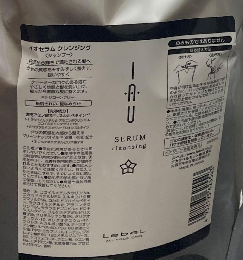 ルベル　オイル100ml×6本セット、シャンプー/トリートメント