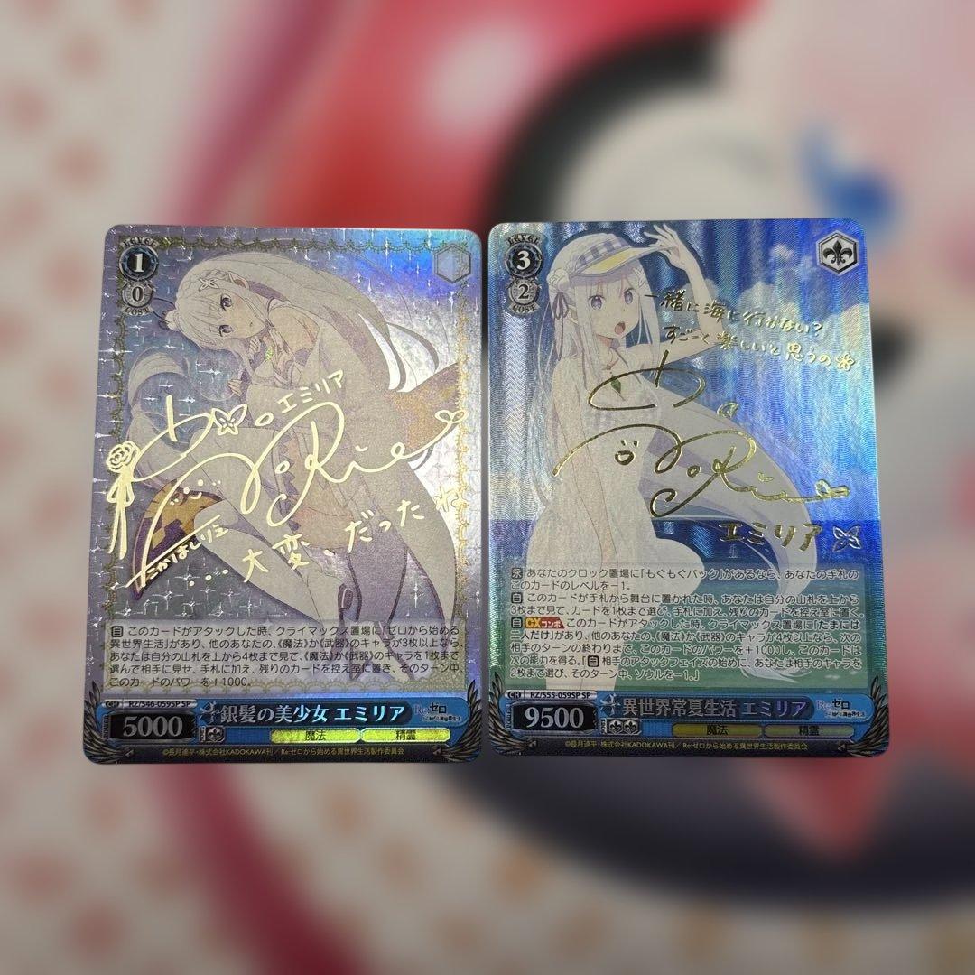 異世界常夏生活　エミリア　銀髪の美少女　エミリア　各一枚　サイン　sp