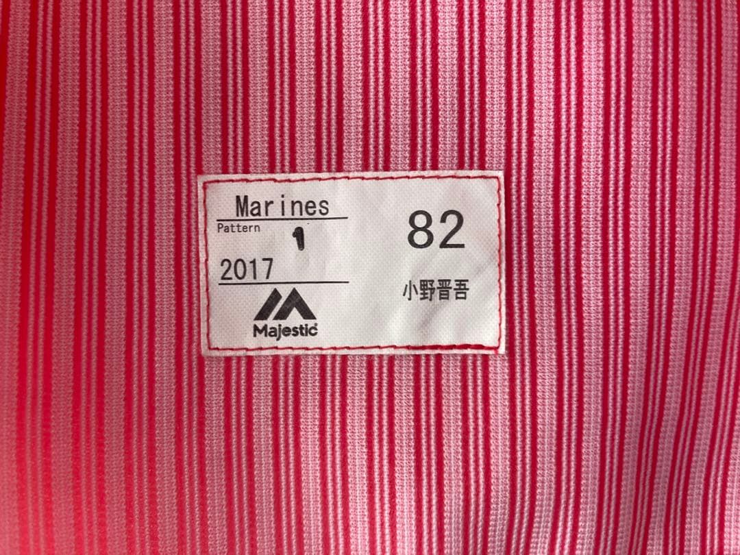 【実使用】千葉ロッテマリーンズ 2017 ALL for CHIBA 小野晋吾