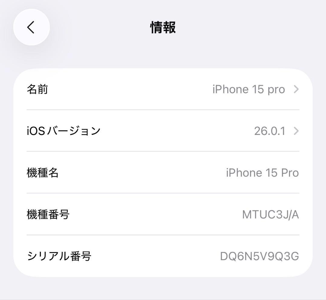 【特価セール】iPhone 15 Pro 256GB ブラック