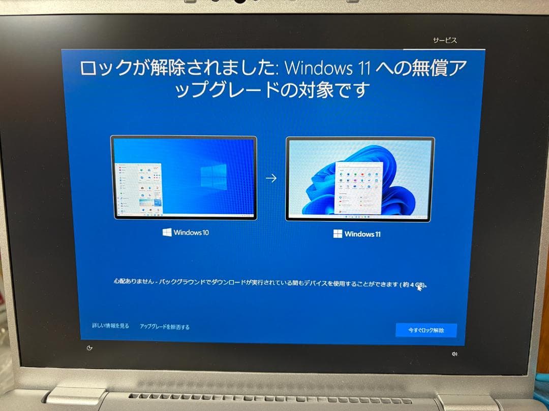 Let's note CF-FV1 14インチ i5 16G 256G
