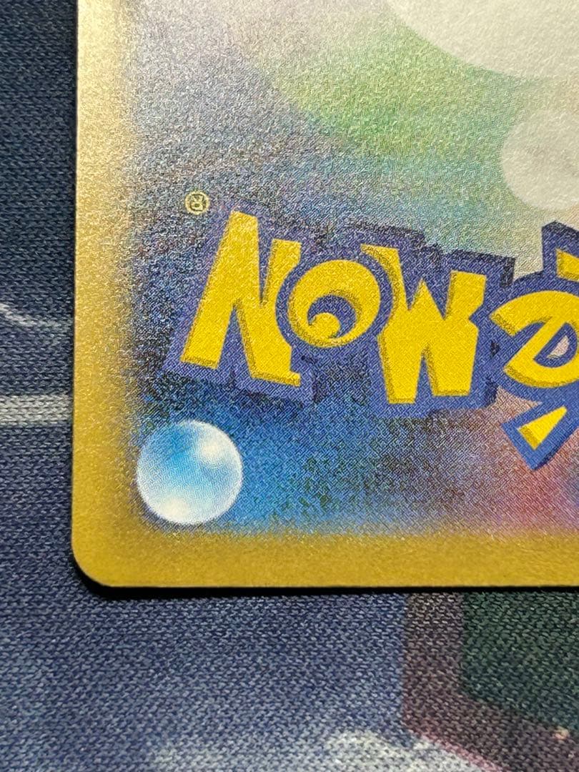 ど*ら様 メガリザードンxex sar