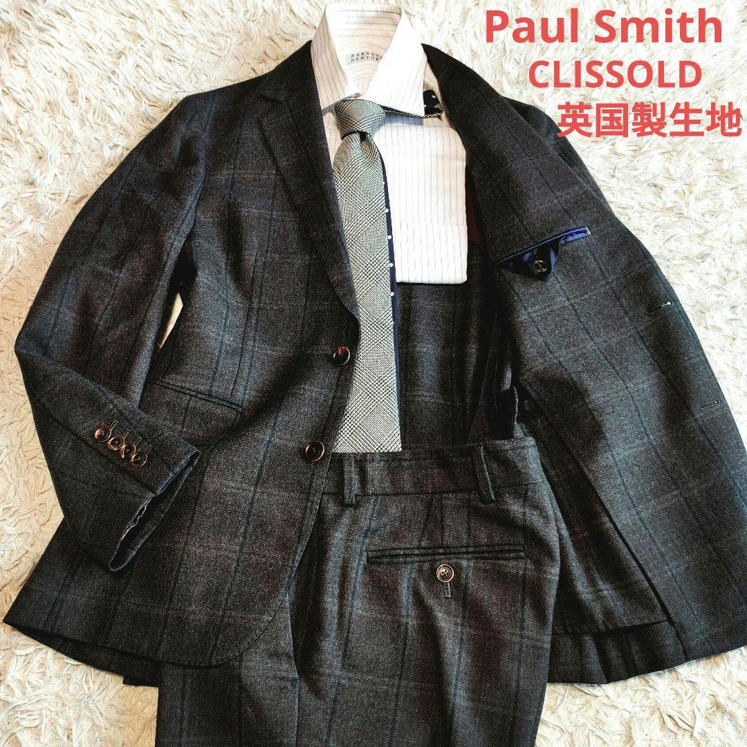 ポールスミス セットアップ スーツ ウール 英国製 格子柄 現行モデル