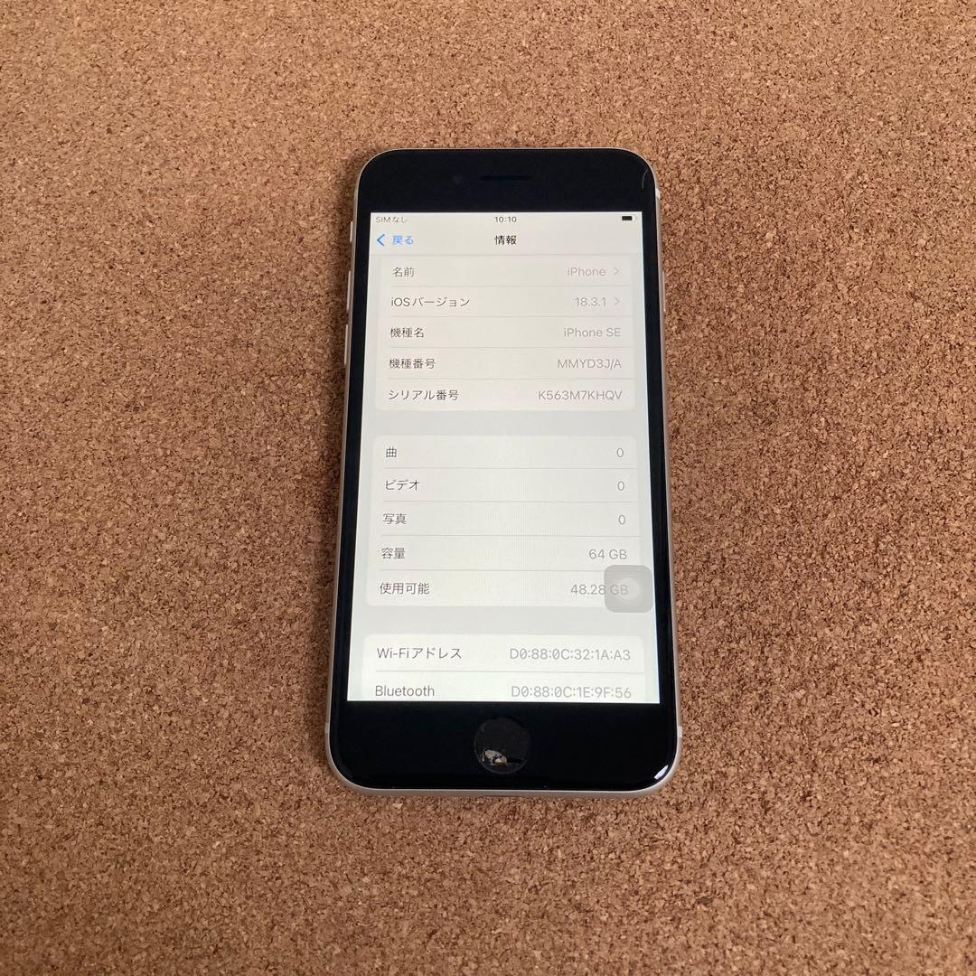 783【早い者勝ち】iPhoneSE3 第3世代 64GB SIMフリー☆