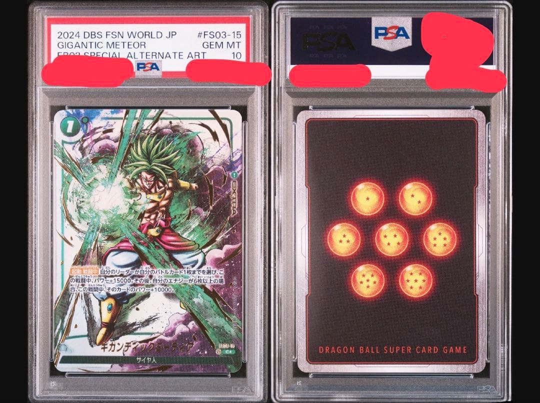 【PSA10】　ギガンティックミーティア　ブロリー　墨絵　パラレル