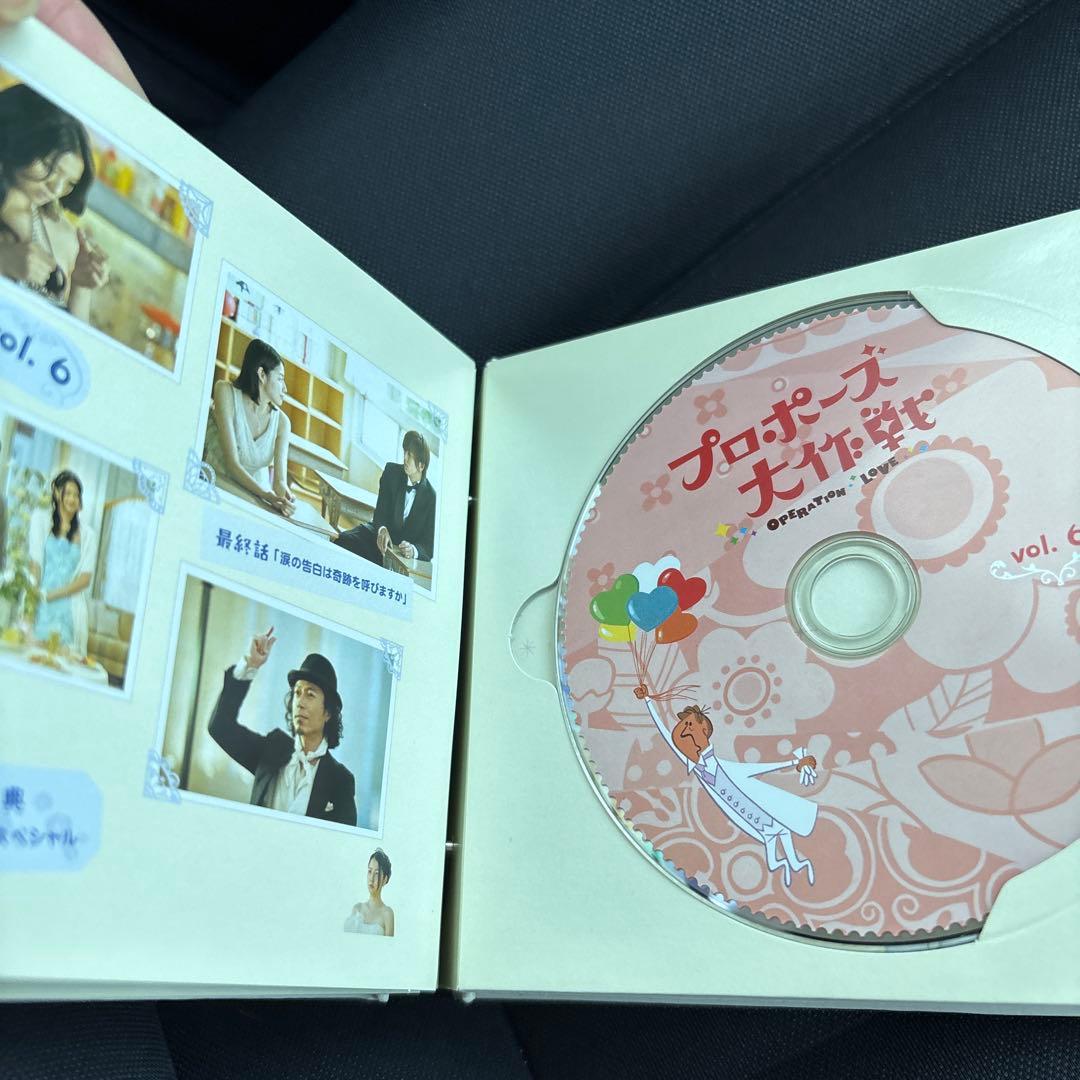 プロポーズ大作戦 DVD 初回限定盤