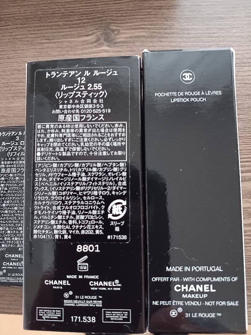 CHANEL 31 LE ROUGEコフレ　トランテアン