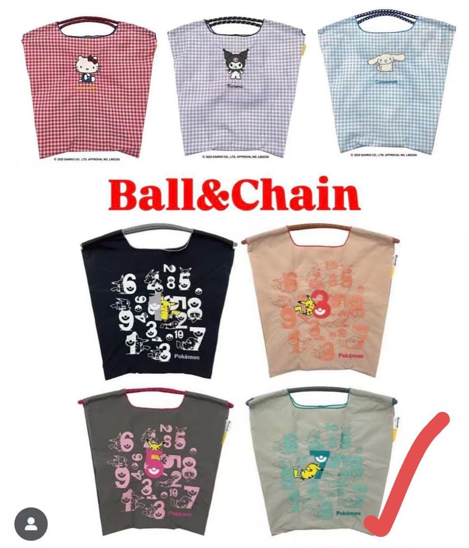 匿名配送☆未開封 Ball&Chain ピカチュウ ポケモン ライトグレー Ｍ