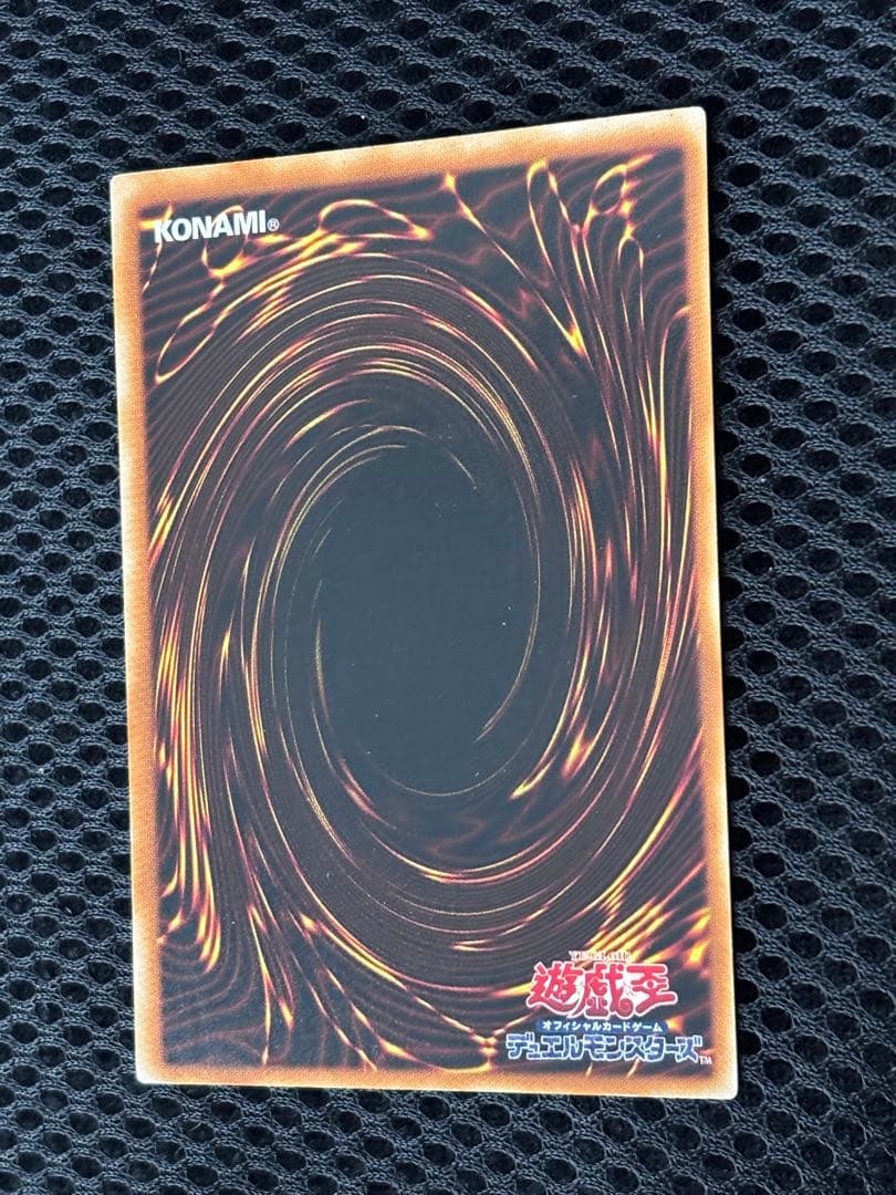 つ*し様 美品〜極美品　真紅眼の闇竜　レリーフ　遊戯王