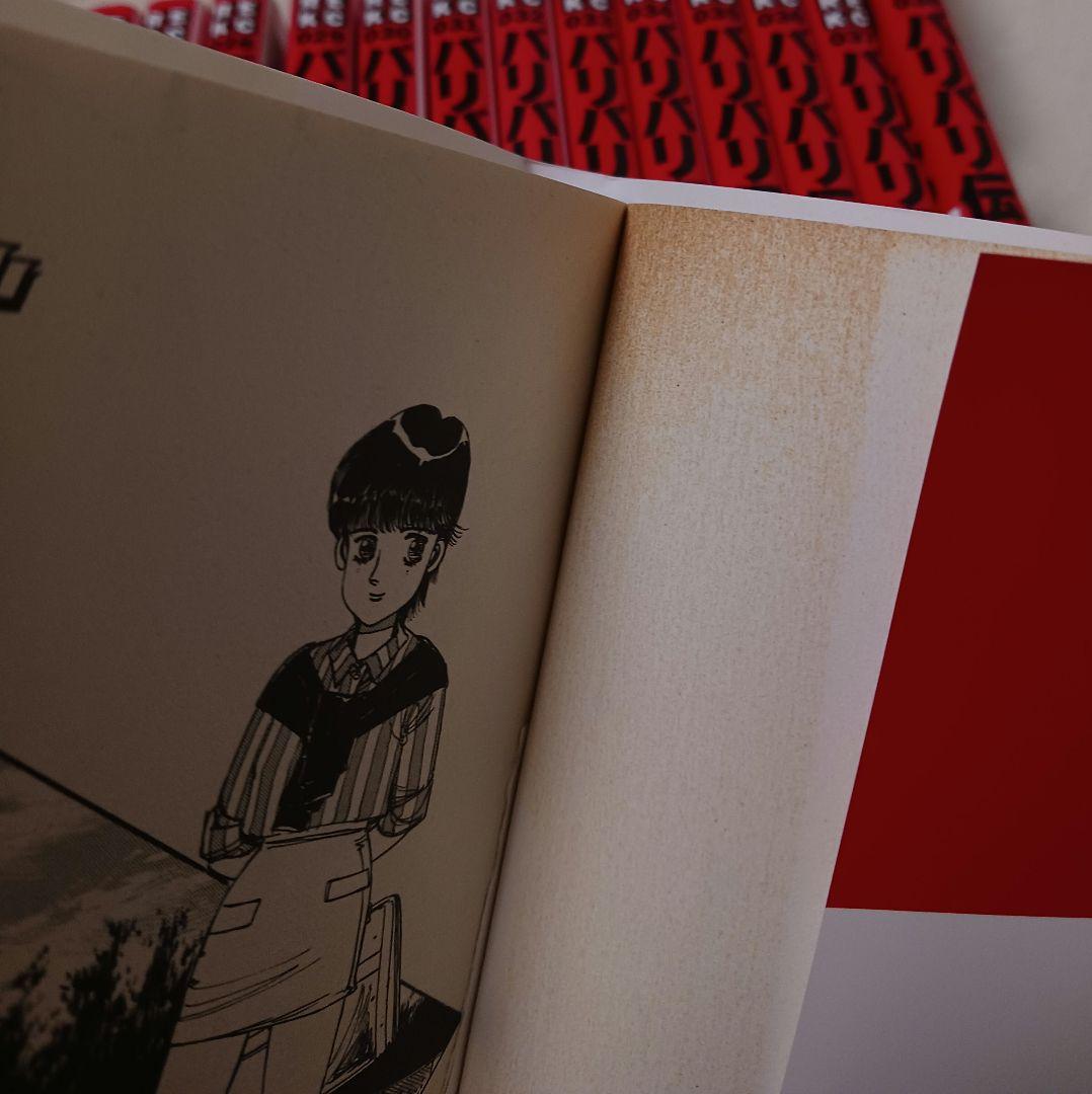 バリバリ伝説 　全巻