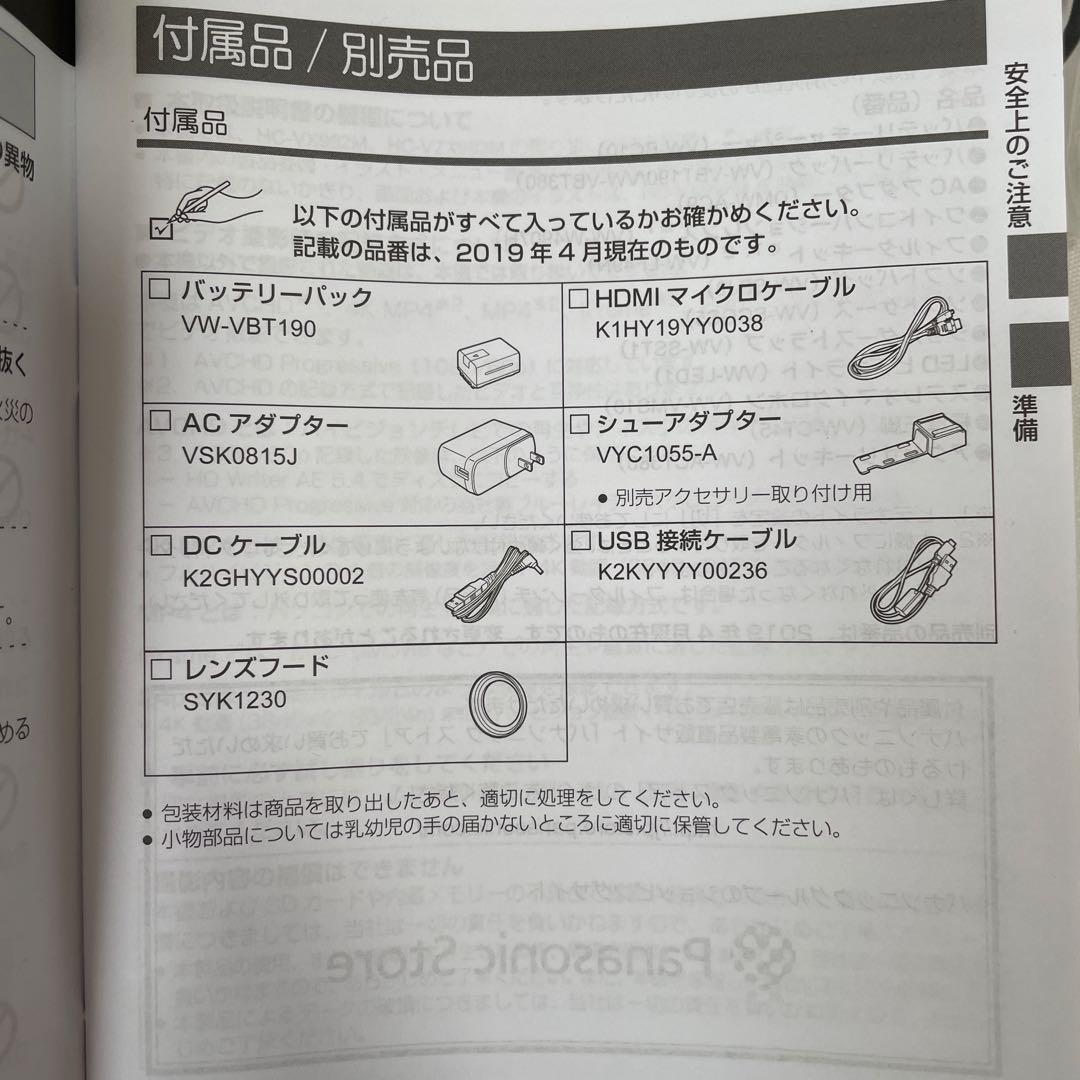 【未使用級】Panasonic 4Kビデオカメラ　HC-VX992M レッド
