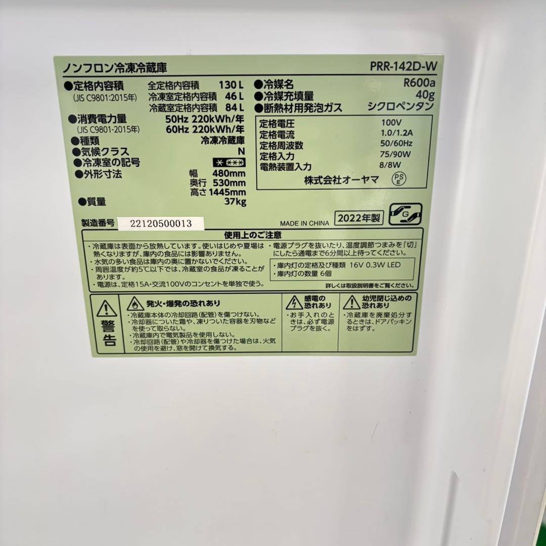 728 冷蔵庫　スリムデザイン　小型　一人暮らし　レトロ　格安　洗濯機も有　美品